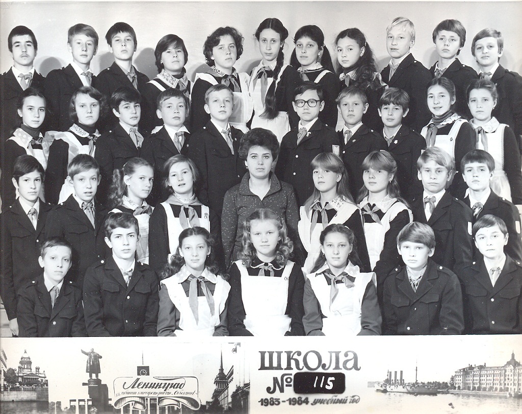 535 школа москва