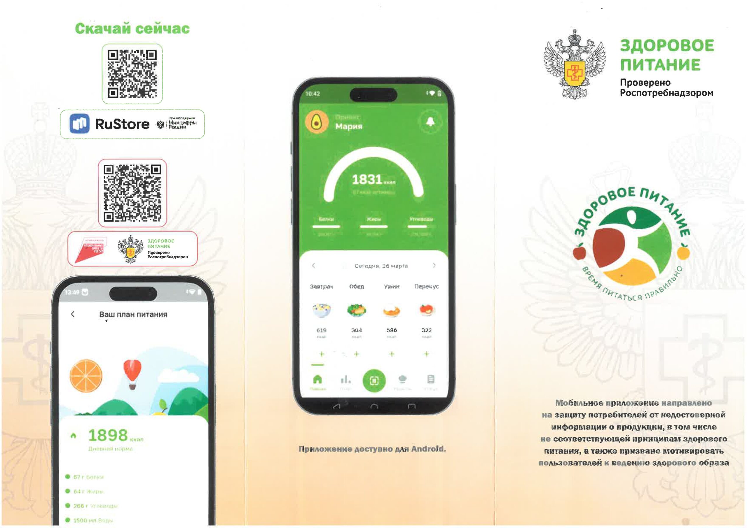 брошюра_page-0001