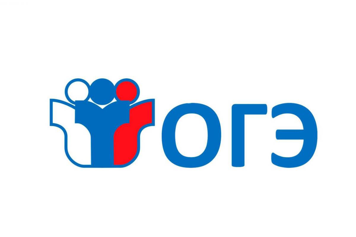 Объявление о проведении тренировочных мероприятий (ОГЭ)