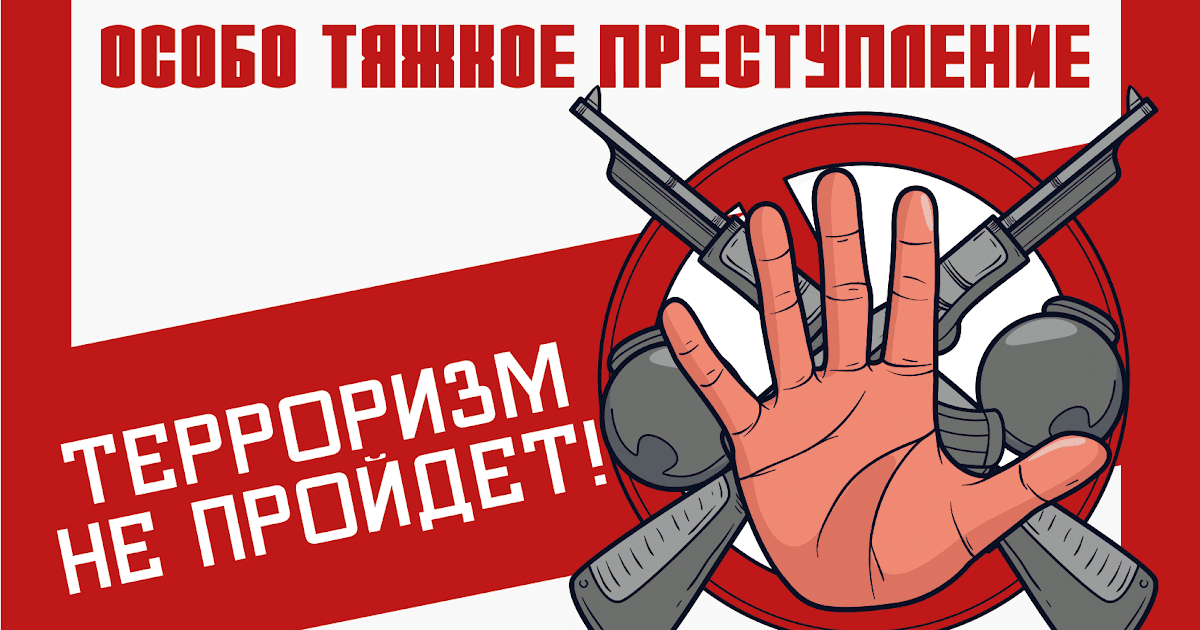 plakat-at-ot-prokuraturyv-itogovyj-1