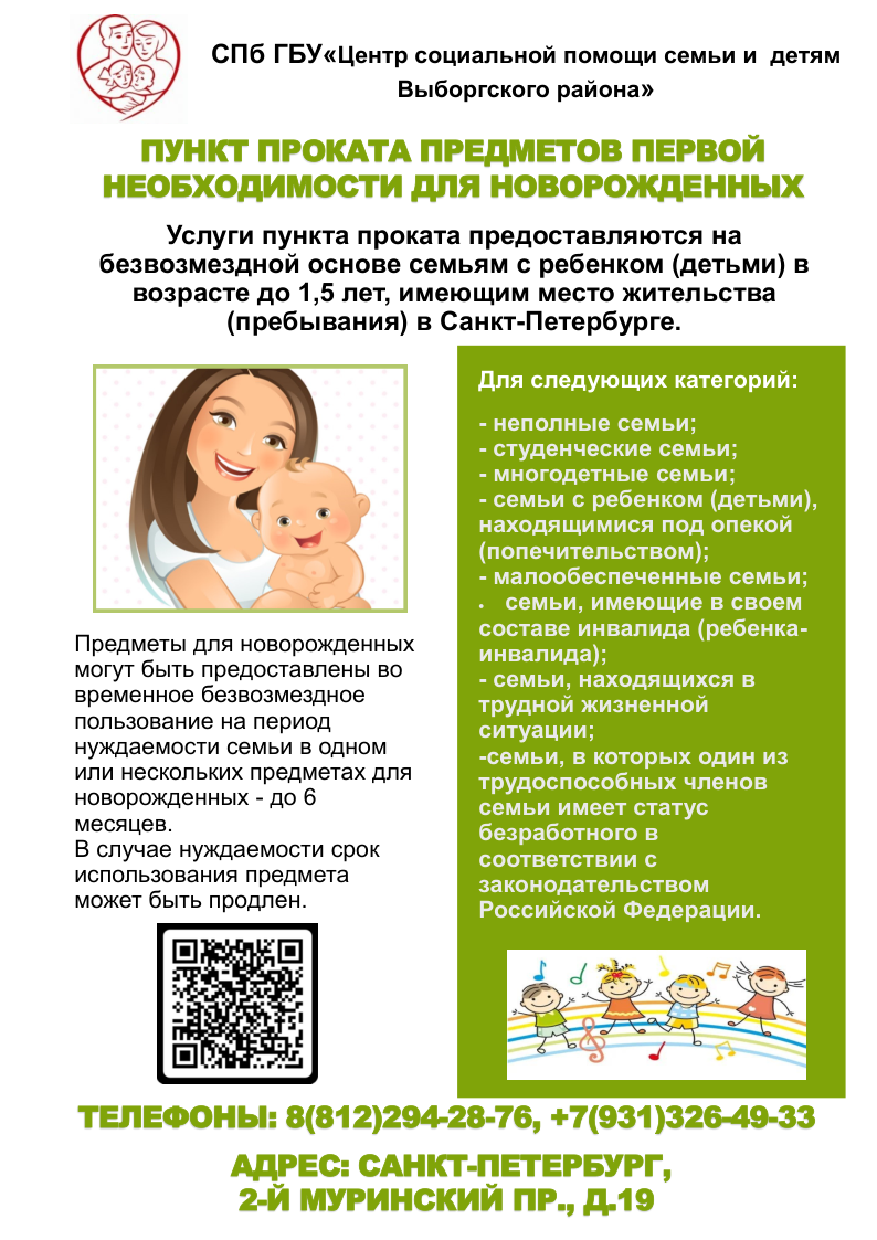 Слайд 6 Центр семьи