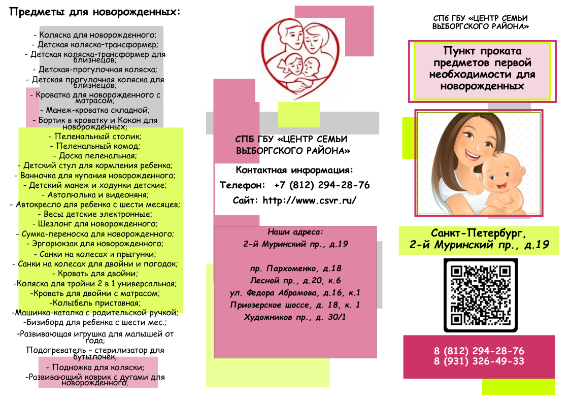 Слайд 7 буклет-1