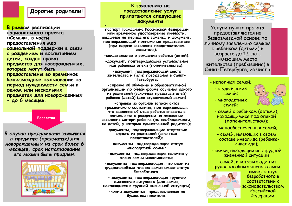 Слайд 7 буклет-2